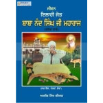 Jiwan ilahi jot baba nand singh ji part 4,5,6