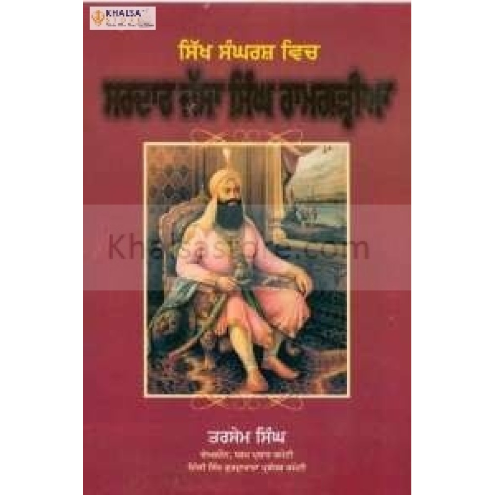 Sikh sangharsh vich sardar jassa singh ramgharia