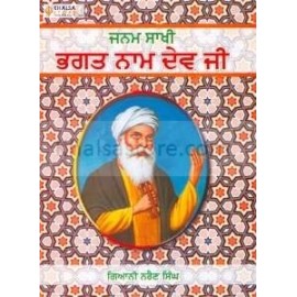 Janam sakhi bhagat namdev ji