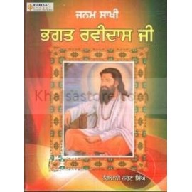 Janam sakhi bhagat ravidas ji