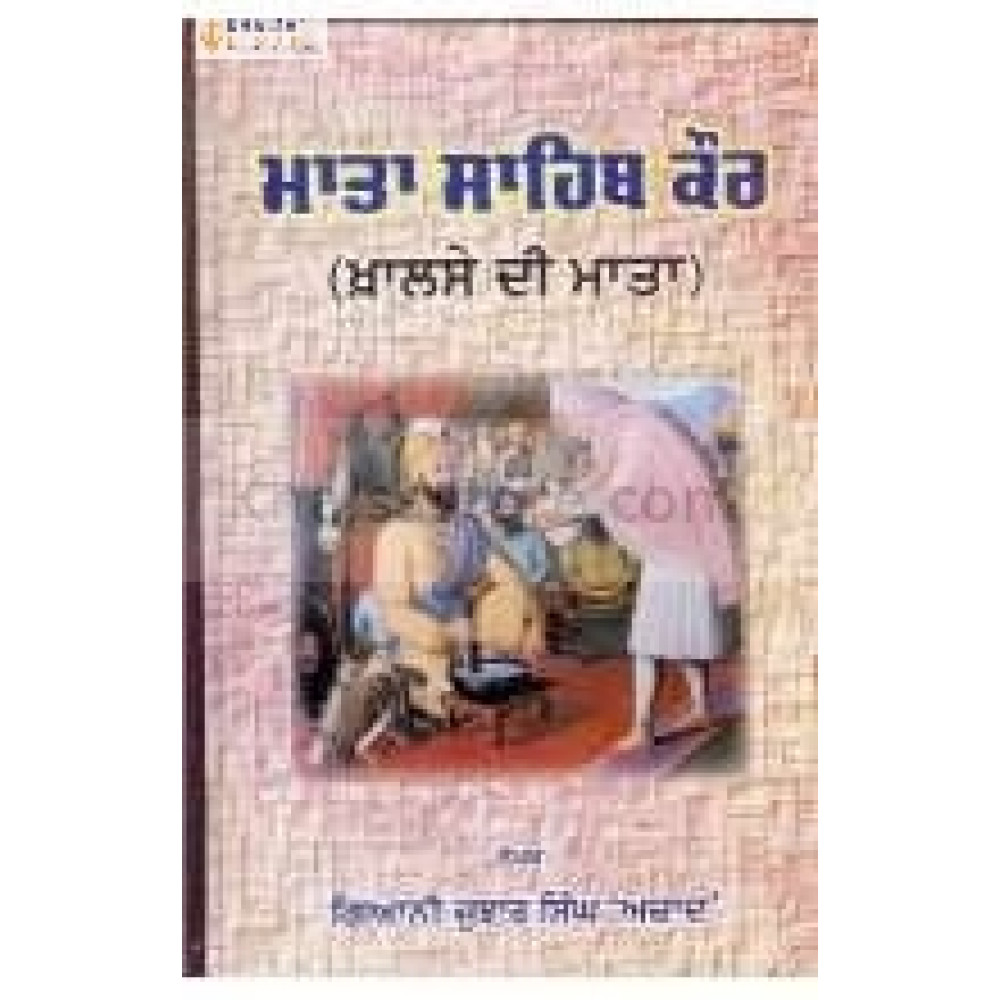 Mata sahib kaur khalse di mata