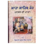 Mata sahib kaur khalse di mata