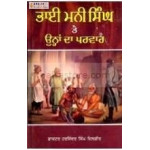 Bhai mani singh ate unha da parivar