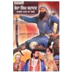 Banda singh bahadur & khalsa raj da modi