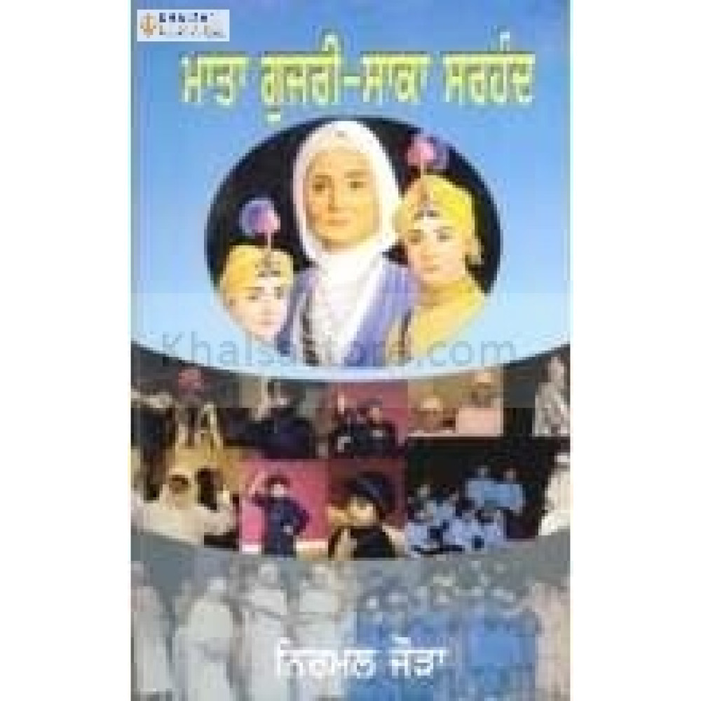 Mata gujri saka sarhand