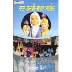 Mata gujri saka sarhand