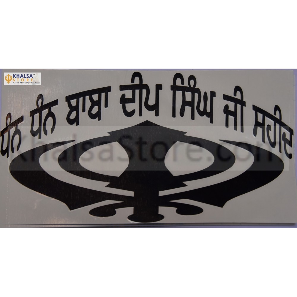 The Khanda - Sikh Symbol - The Khanda - Sikh Symbol | Facebook